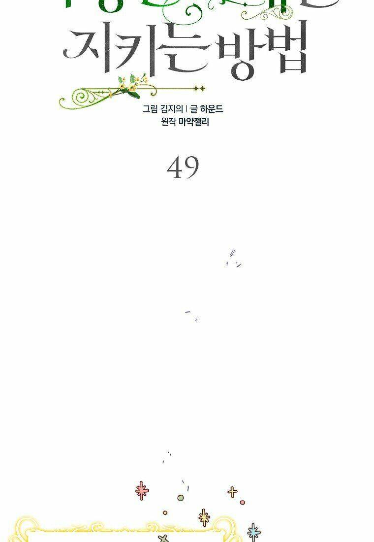 Chương 49.1 - Trang 17