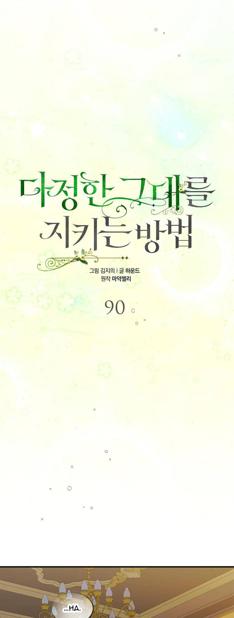 Chương 90.1 - Trang 17
