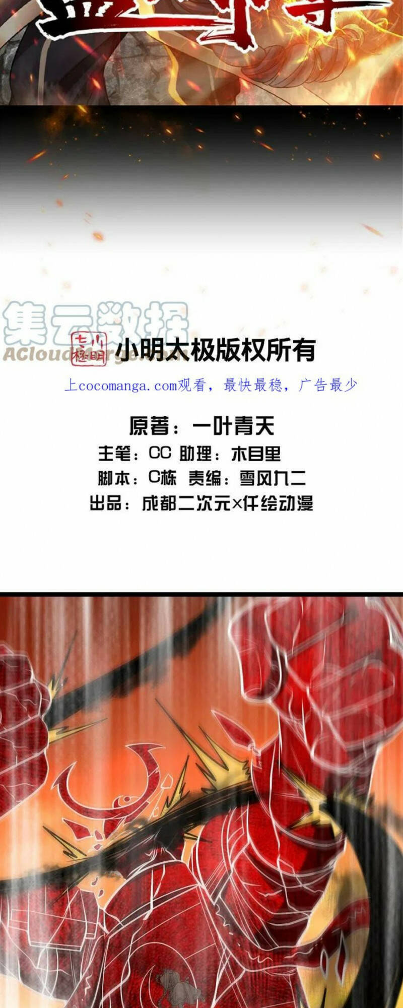 Chương 308 - Trang 2
