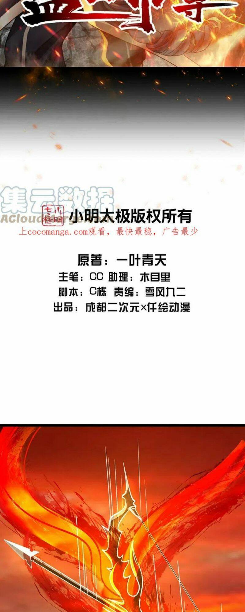Chương 309 - Trang 2