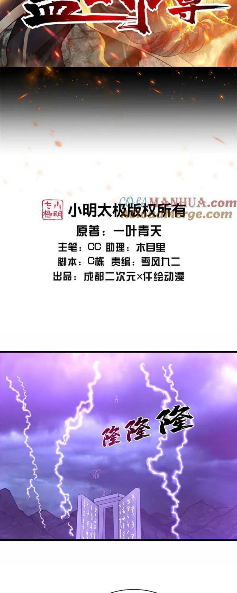 Chương 355 - Trang 2