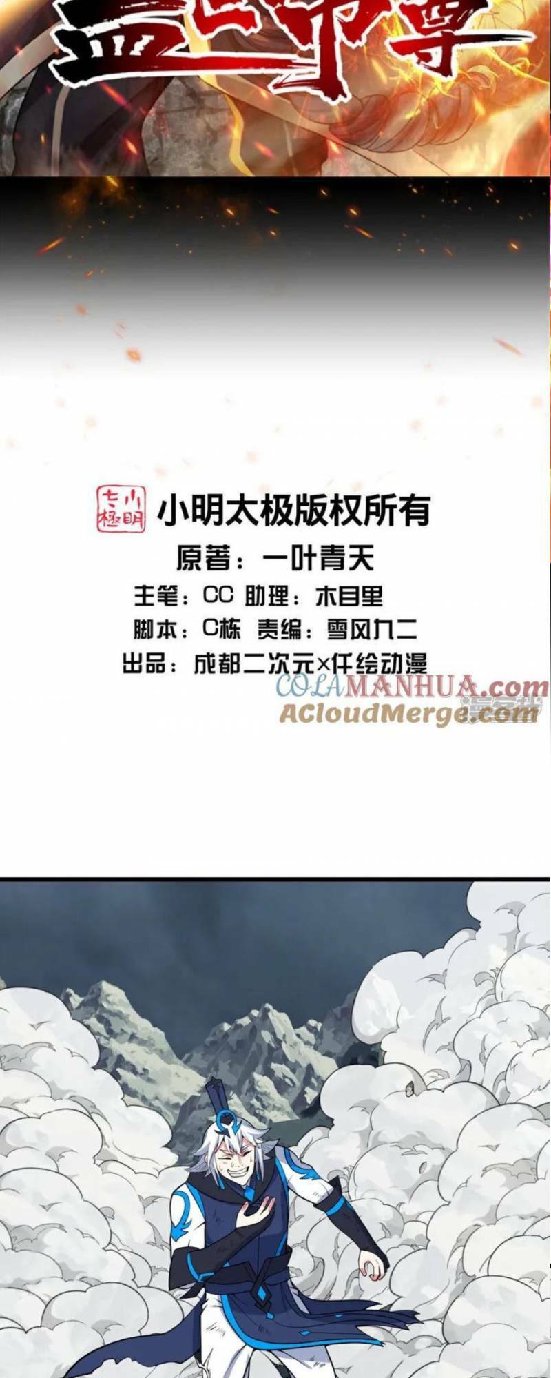 Chương 377 - Trang 2