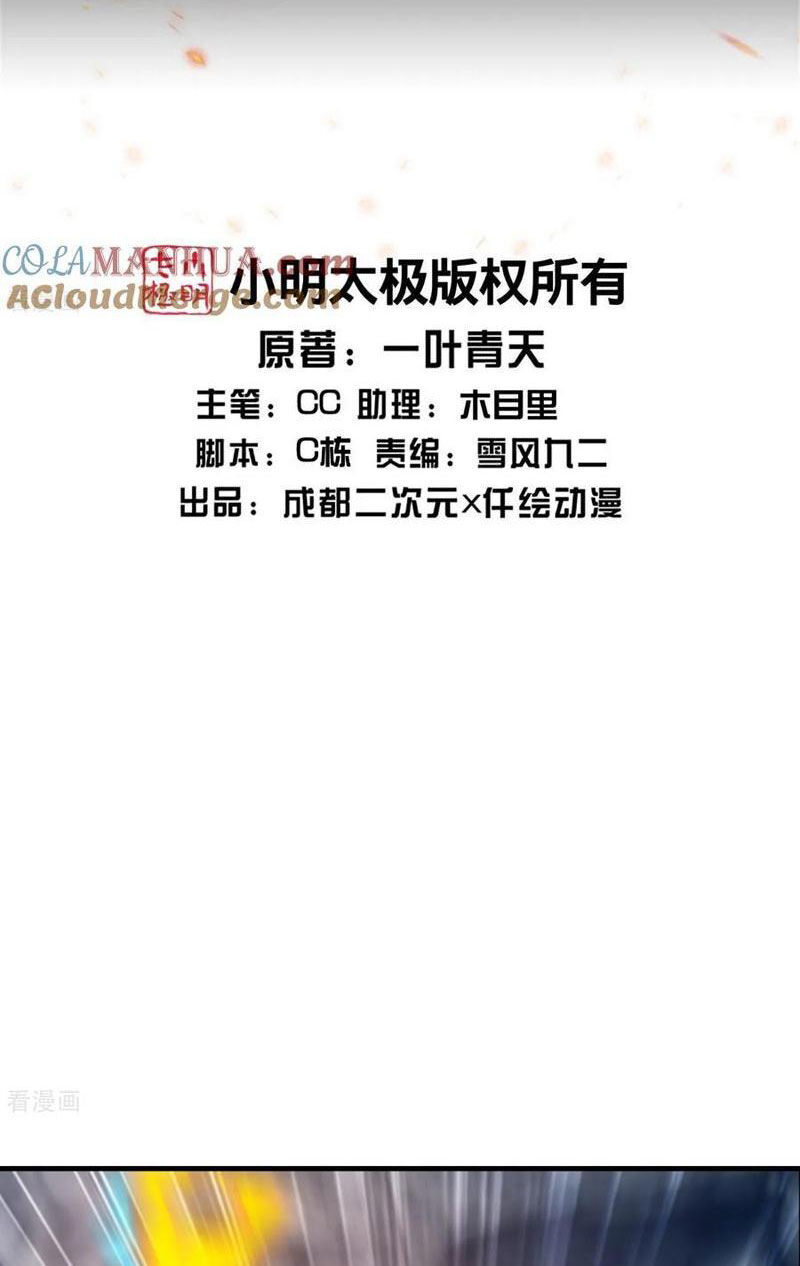 Chương 422 - Trang 2