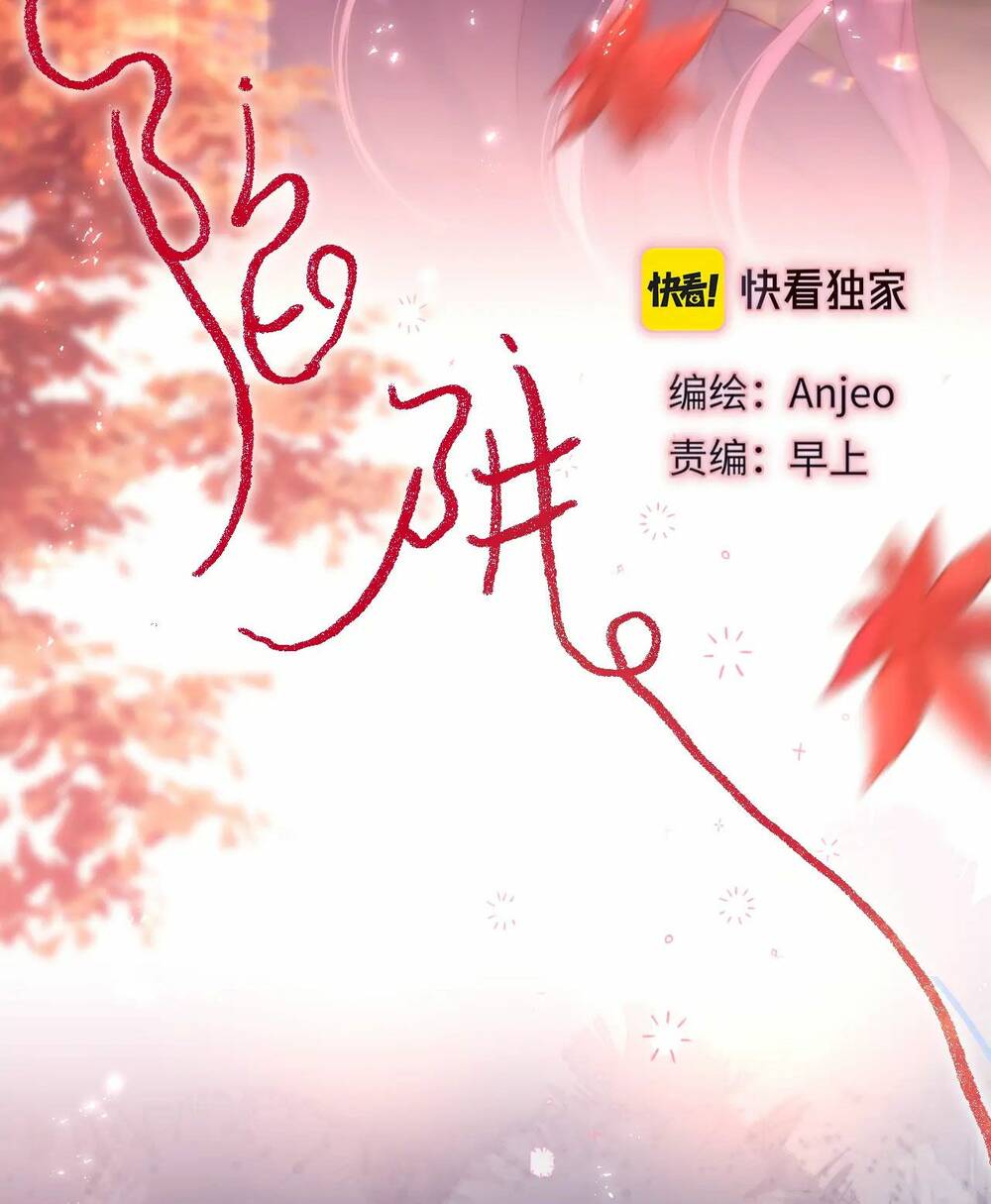 Chương 49 - Trang 3