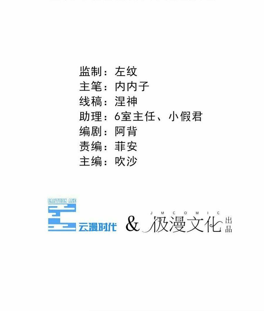 Chương 74 - Trang 3