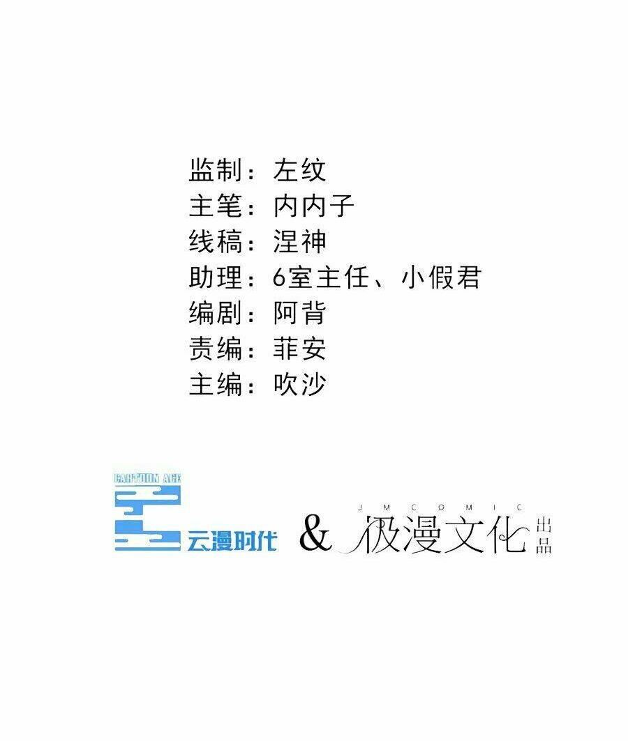 Chương 77 - Trang 3