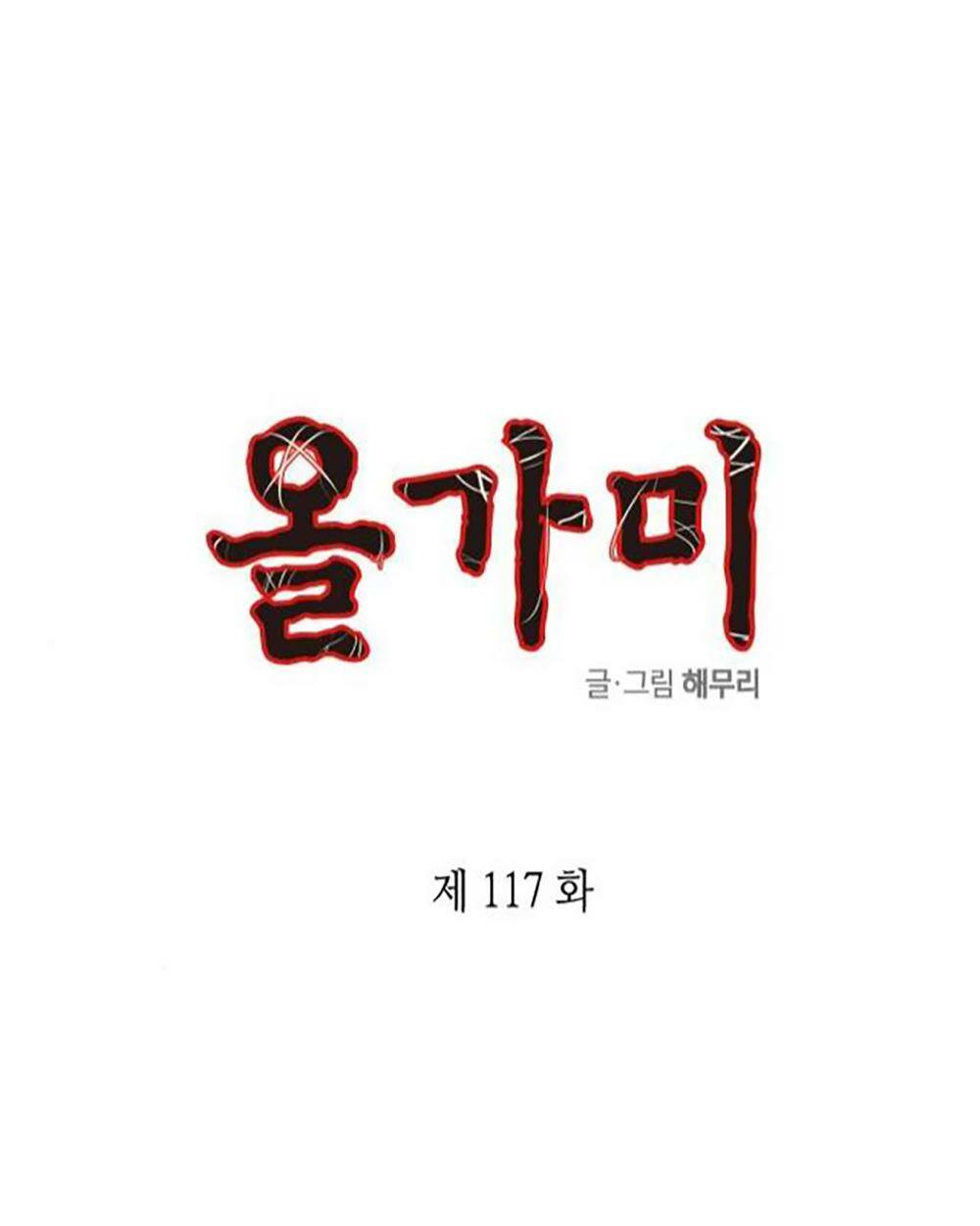 Chương 117 - Trang 2