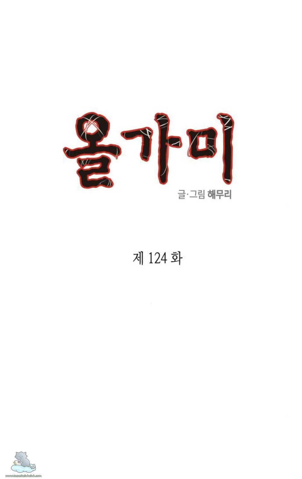 Chương 124 - Trang 2