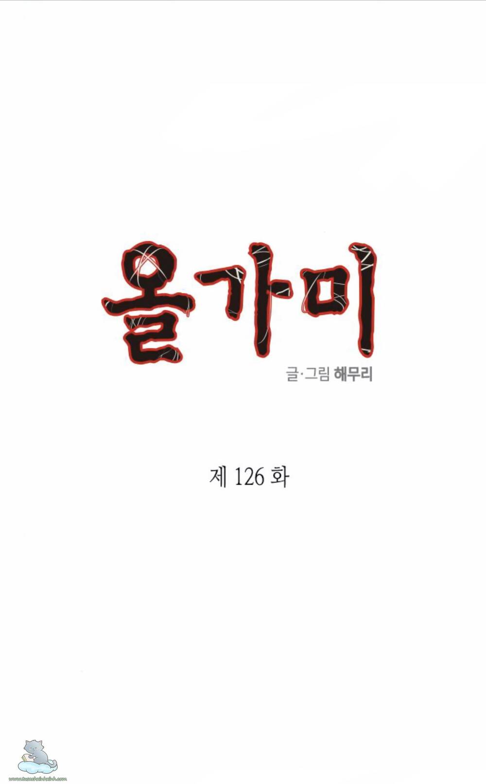 Chương 126 - Trang 5