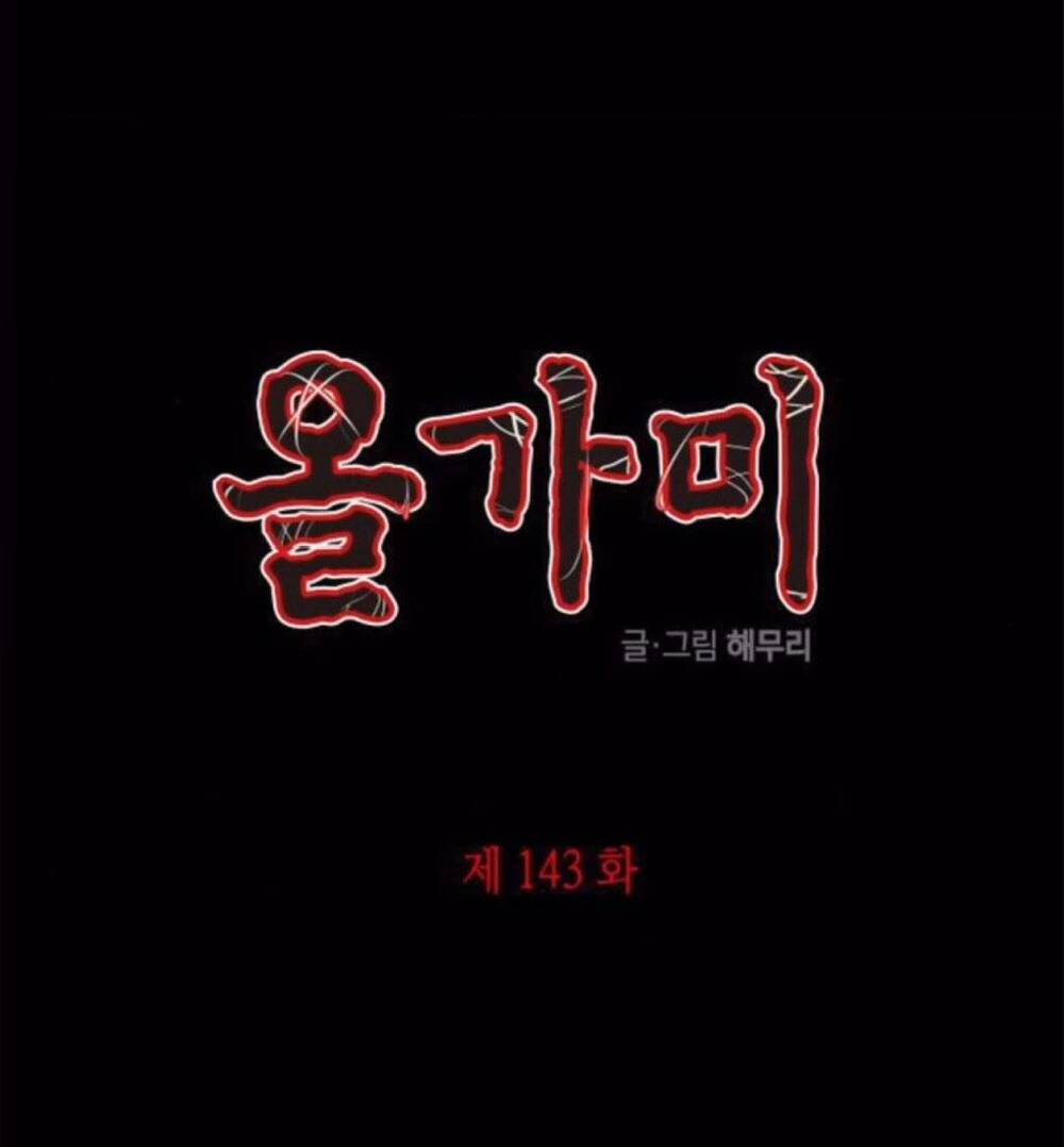 Chương 143 - Trang 4