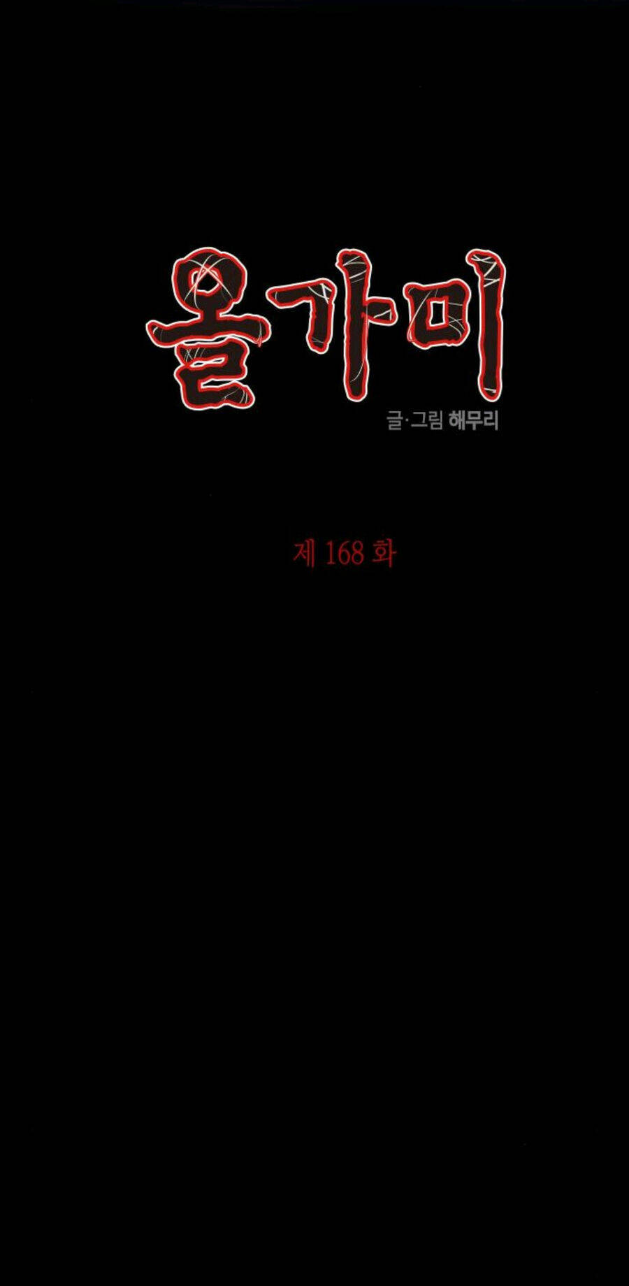 Chương 168.1 - Trang 3