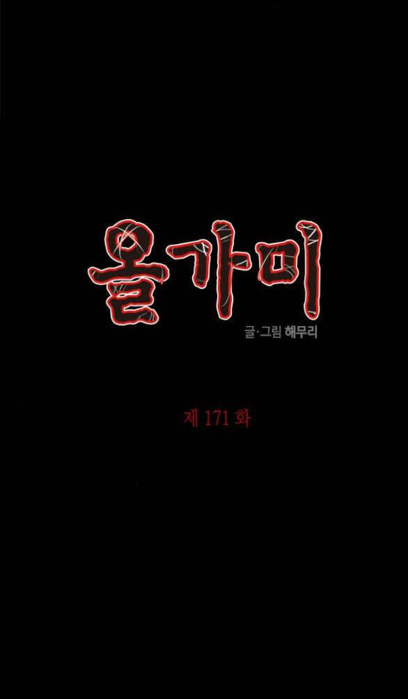 Chương 171.1 - Trang 14