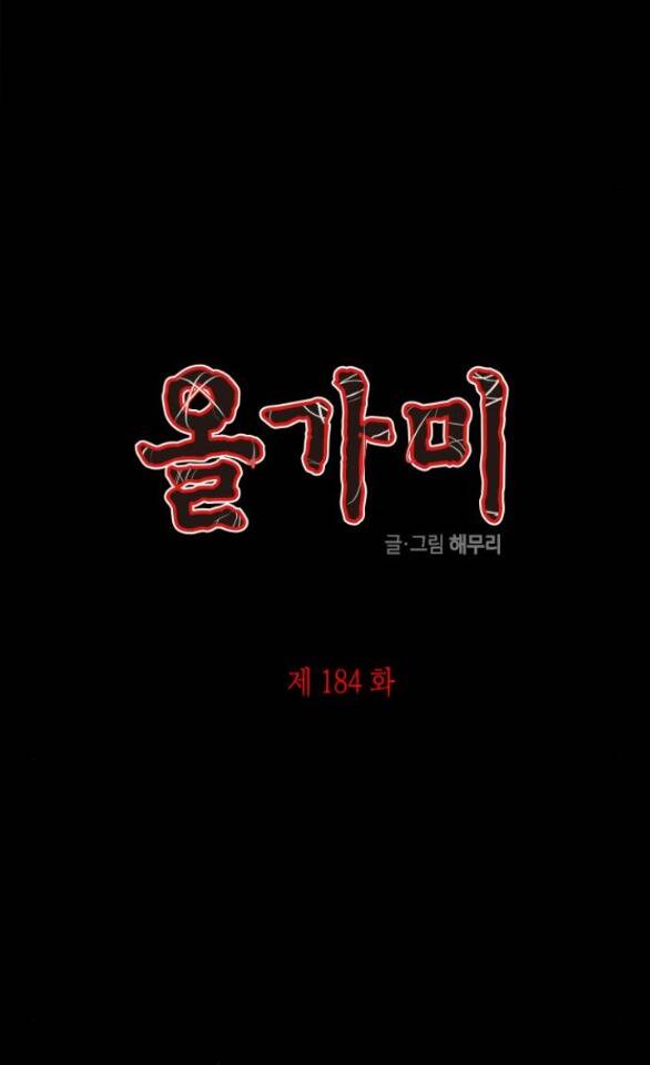 Chương 184.1 - Trang 10