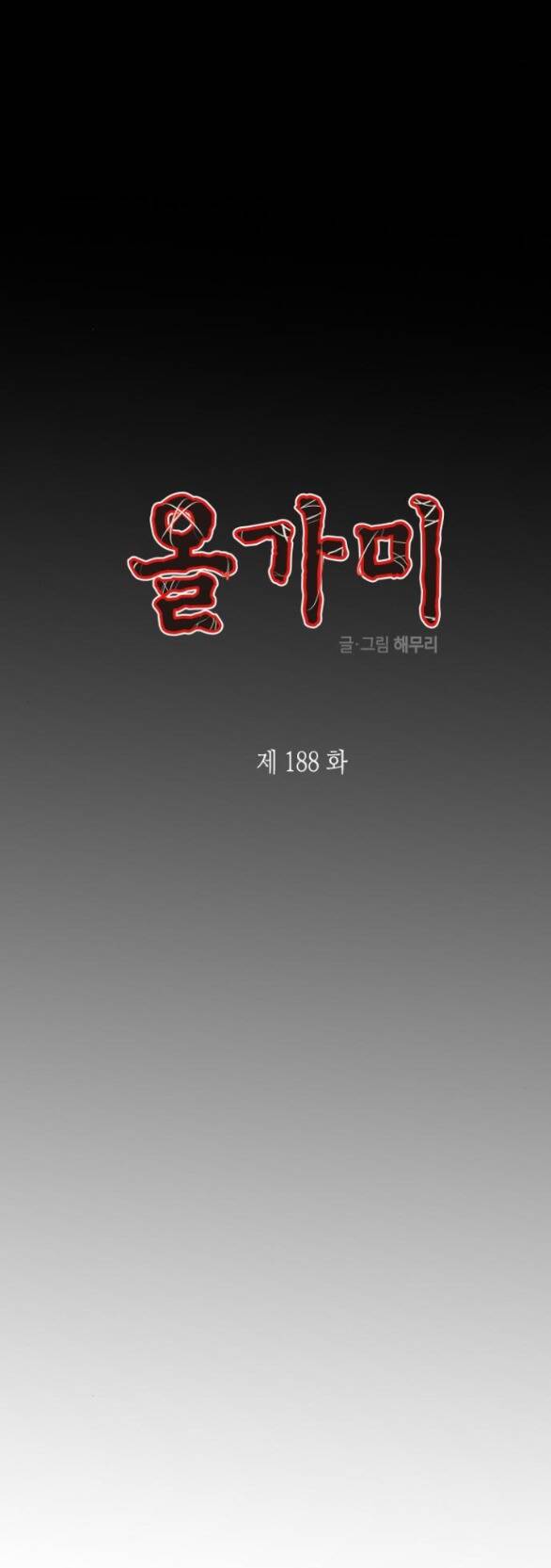 Chương 188.1 - Trang 7