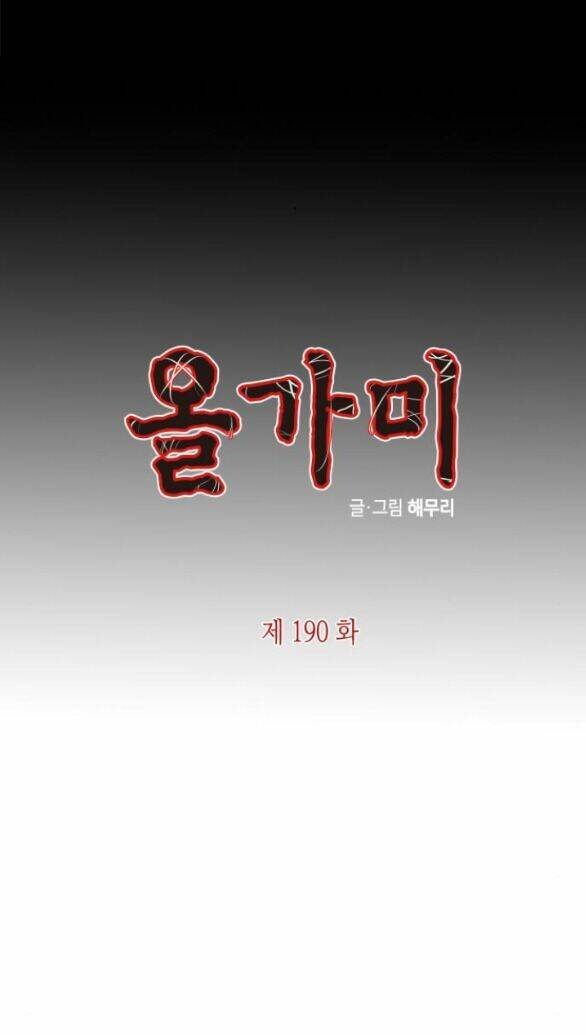 Chương 190.1 - Trang 6