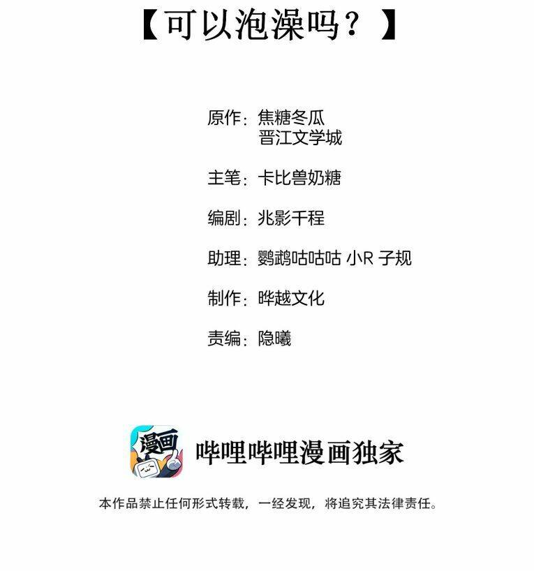 Chương 23 - Trang 2