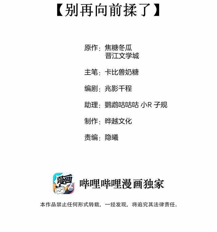 Chương 24 - Trang 2