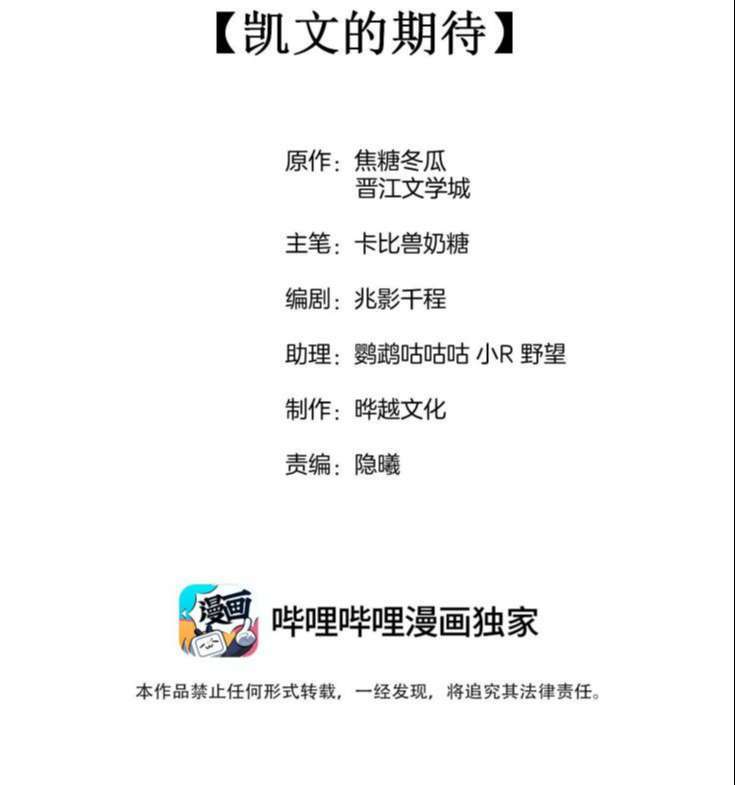 Chương 73 - Trang 3