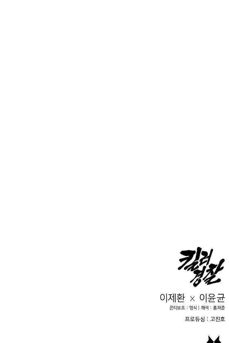 Cảnh Sát Báo Thù - Chap 10 - Trang 149