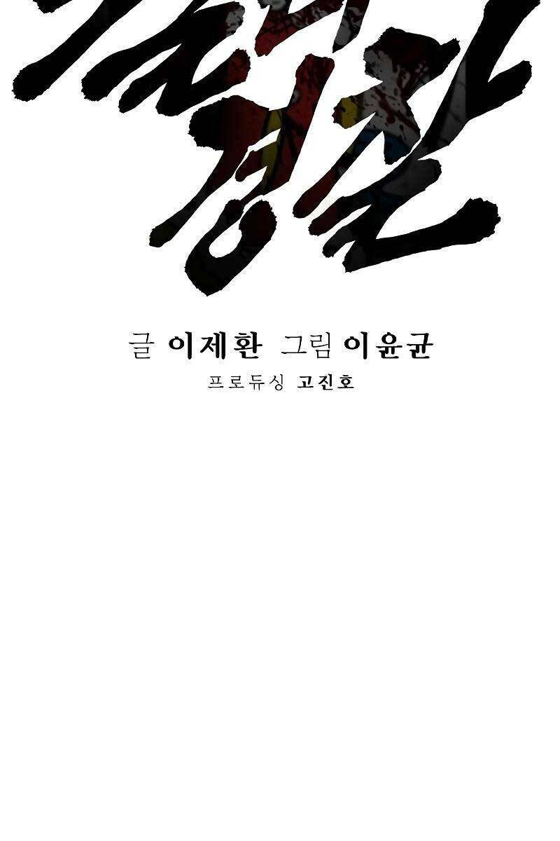 Cảnh Sát Báo Thù - Chap 10 - Trang 55