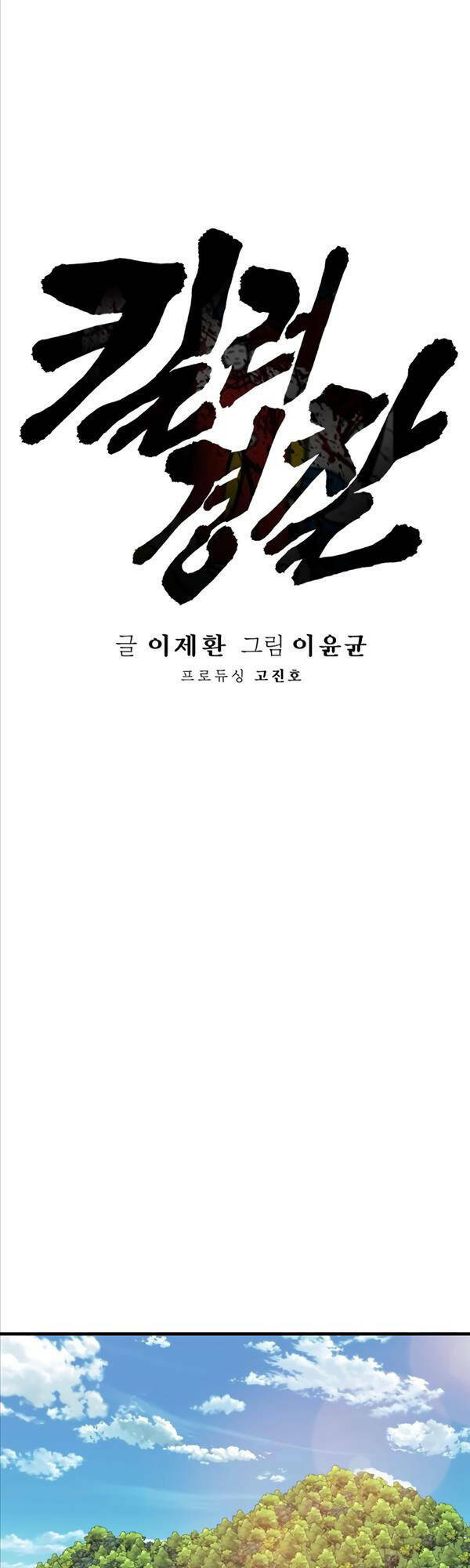 Cảnh Sát Báo Thù - Chap 11 - Trang 18