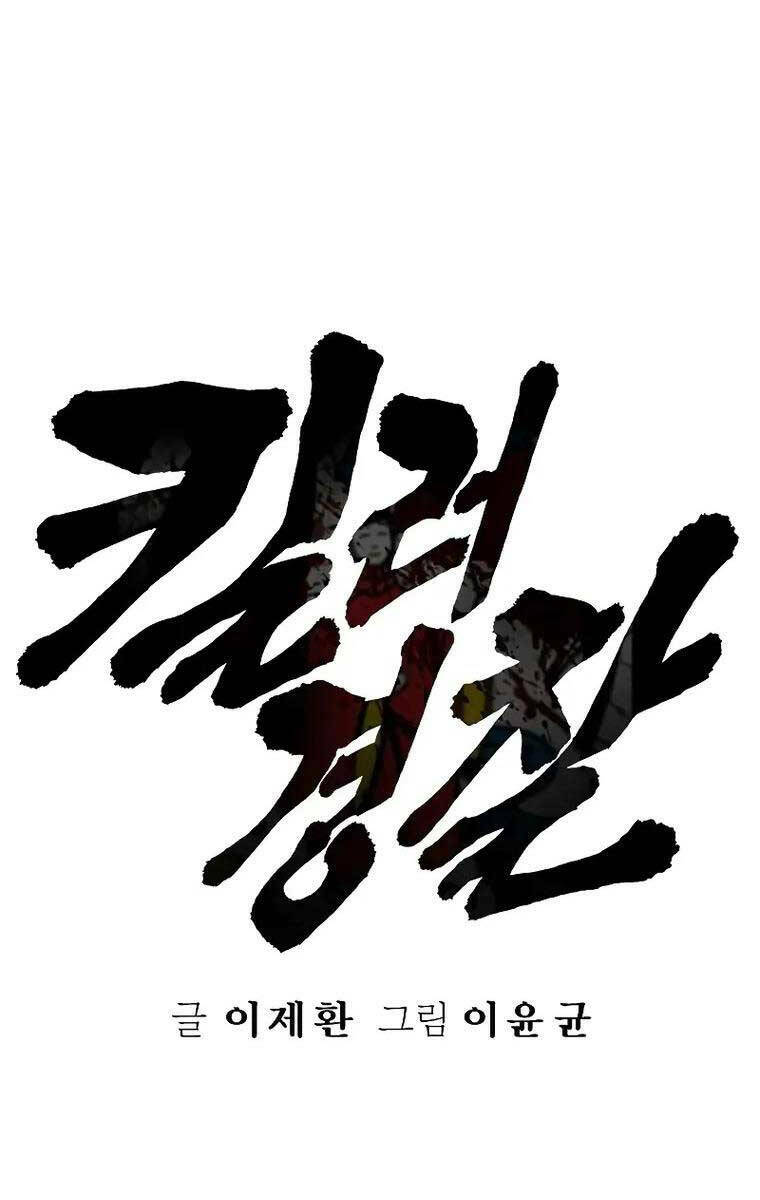 Cảnh Sát Báo Thù - Chap 23 - Trang 52