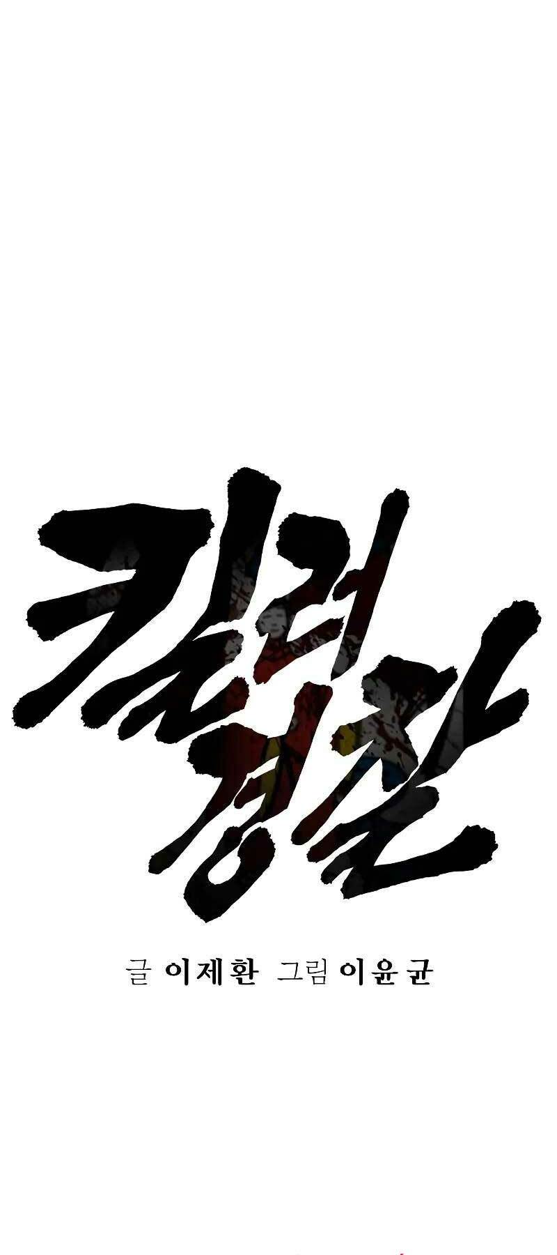 Chương 25 - Trang 26
