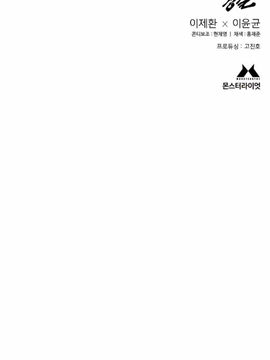 Chương 50 - Trang 135