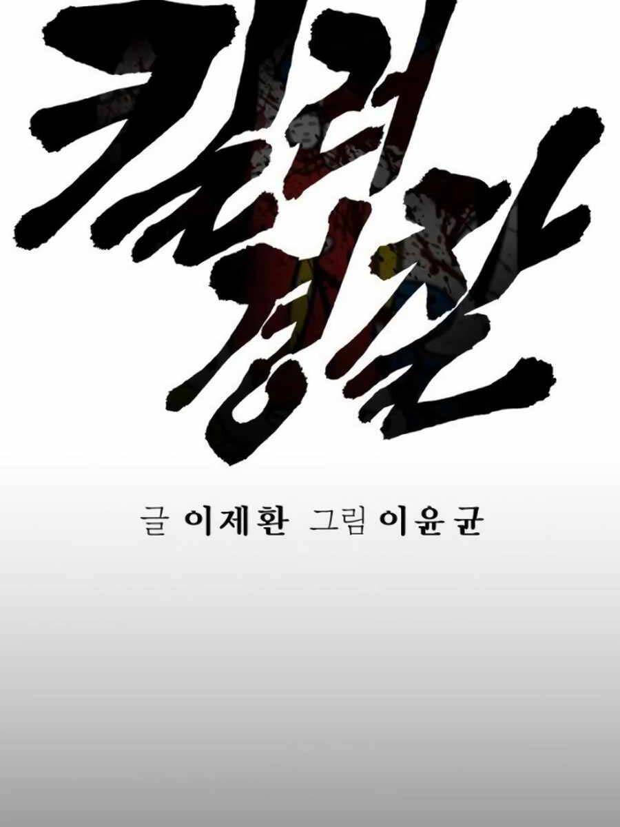 Cảnh Sát Báo Thù - Chap 51 - Trang 37