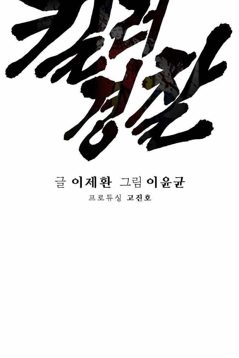 Cảnh Sát Báo Thù - Chap 9 - Trang 18