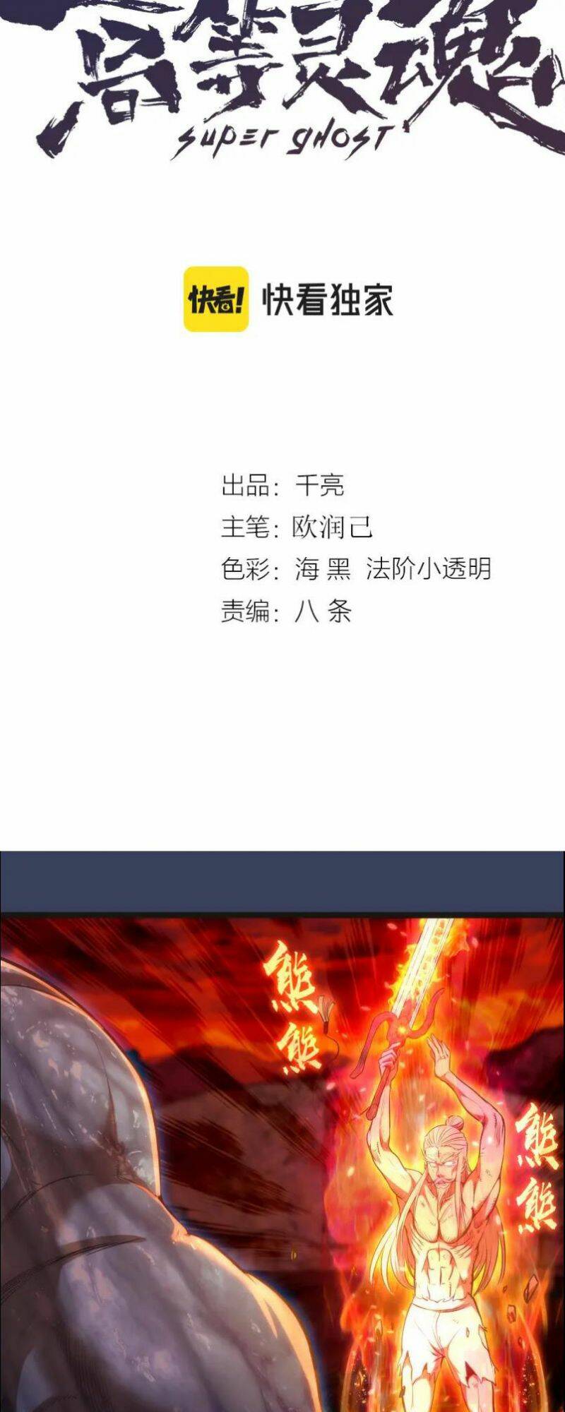 Chương 182 - Trang 1