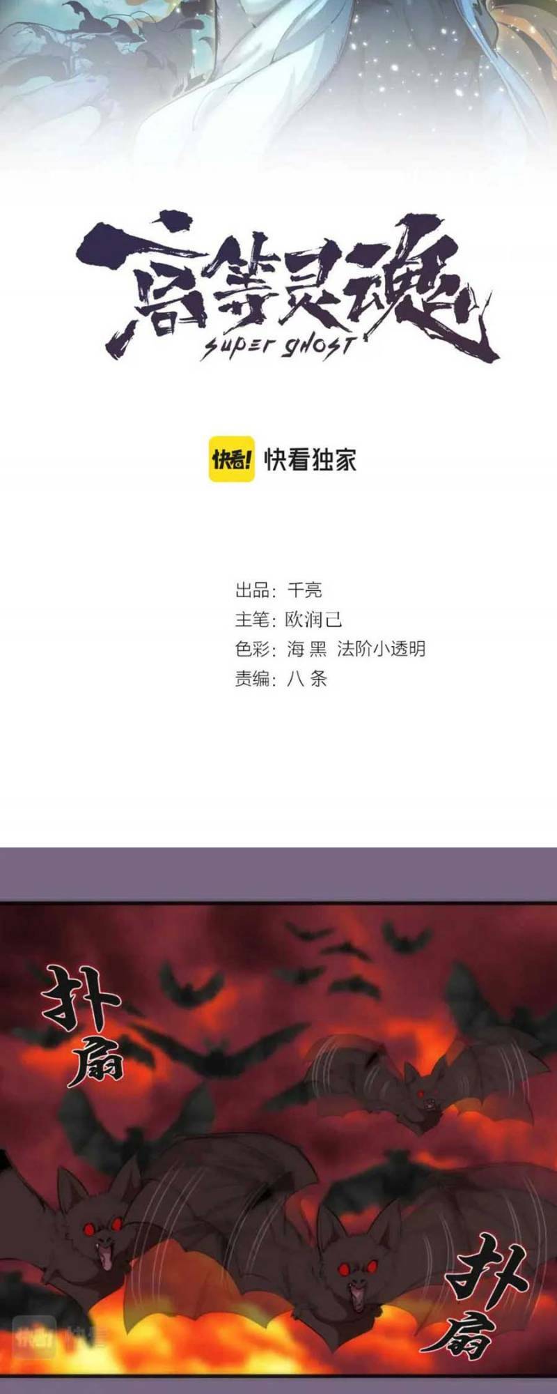 Chương 207 - Trang 2