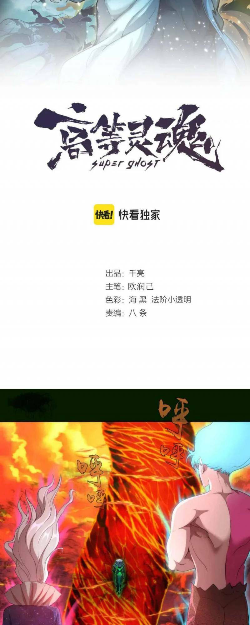 Chương 211 - Trang 2