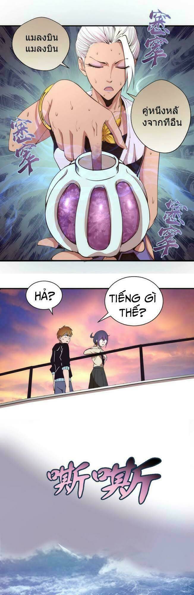 Chương 37 - Trang 31