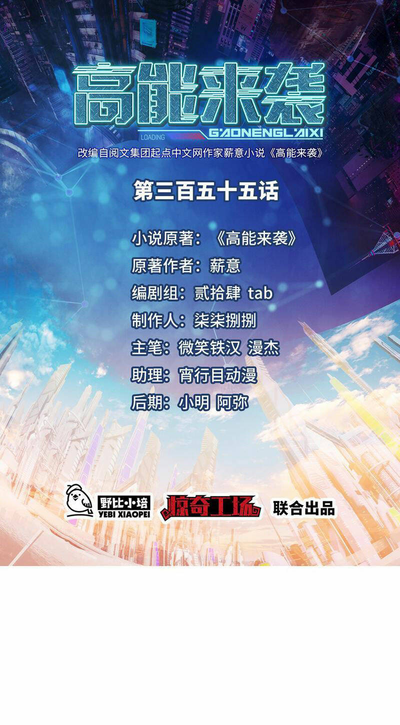 Chương 355 - Trang 1