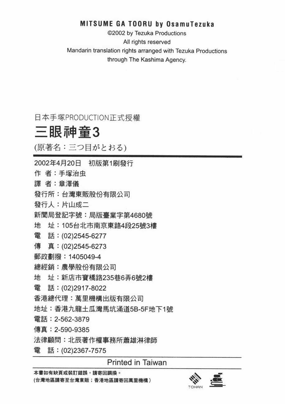 Chương 16 - Trang 21