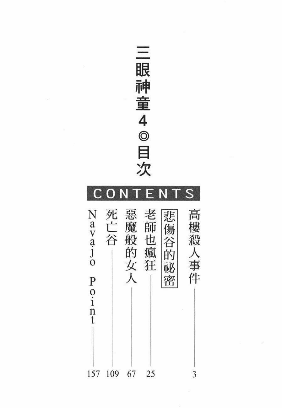 Chương 17 - Trang 3