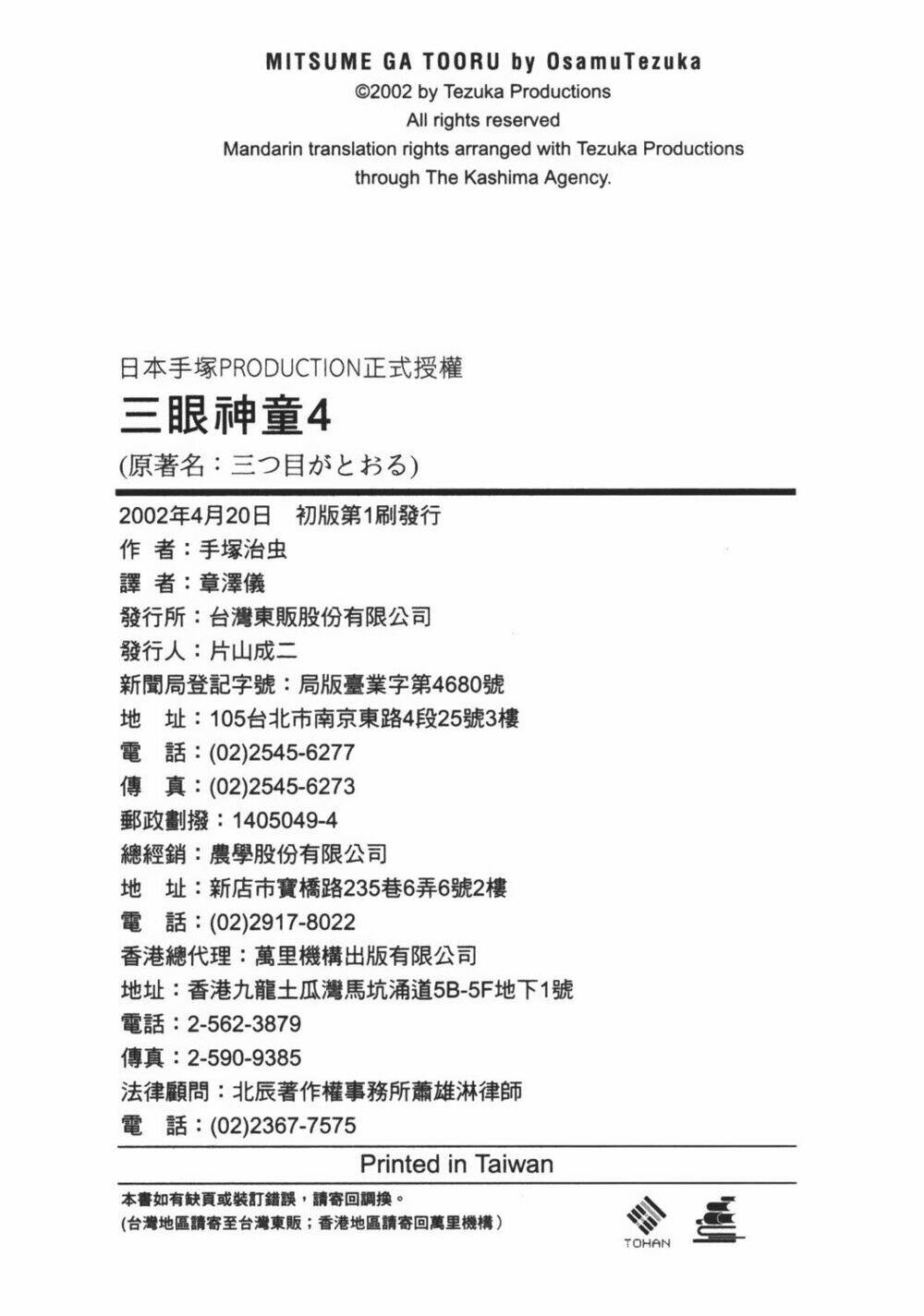 Chương 21 - Trang 25