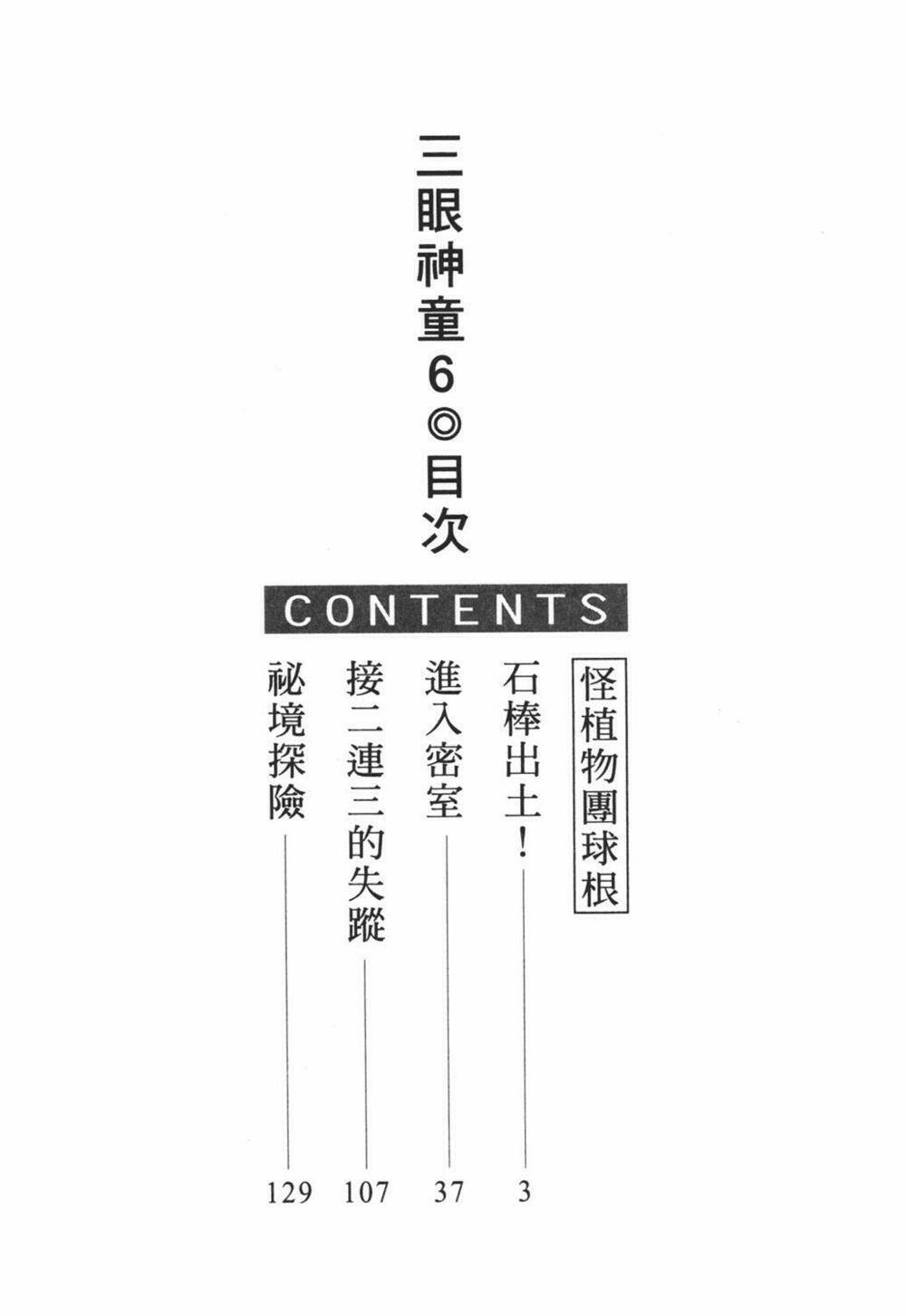 Chương 27 - Trang 3