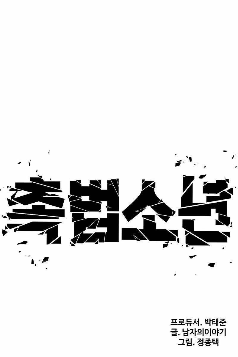 Chương 18 - Trang 212