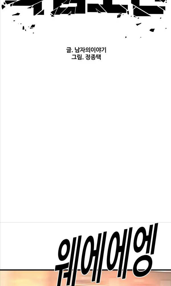 Chương 27 - Trang 17