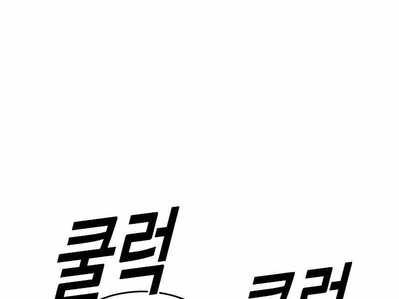Chương 51.5 - Trang 61