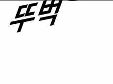 Chương 61.5 - Trang 252