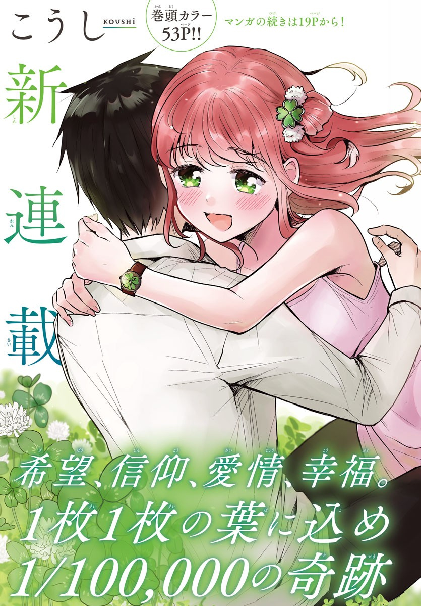 Chapter 1.1 - Trang 3