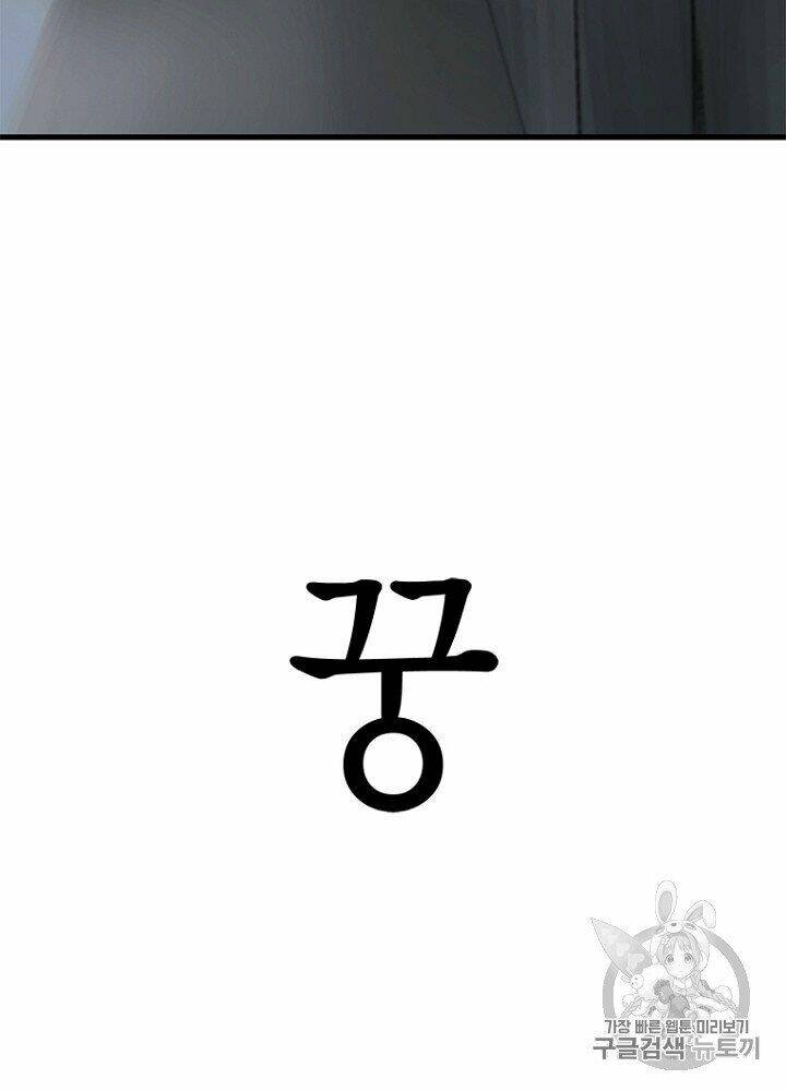 Chương 32 - Trang 103
