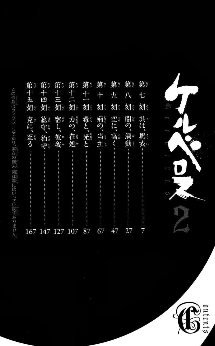 Chapter 7 - Trang 6