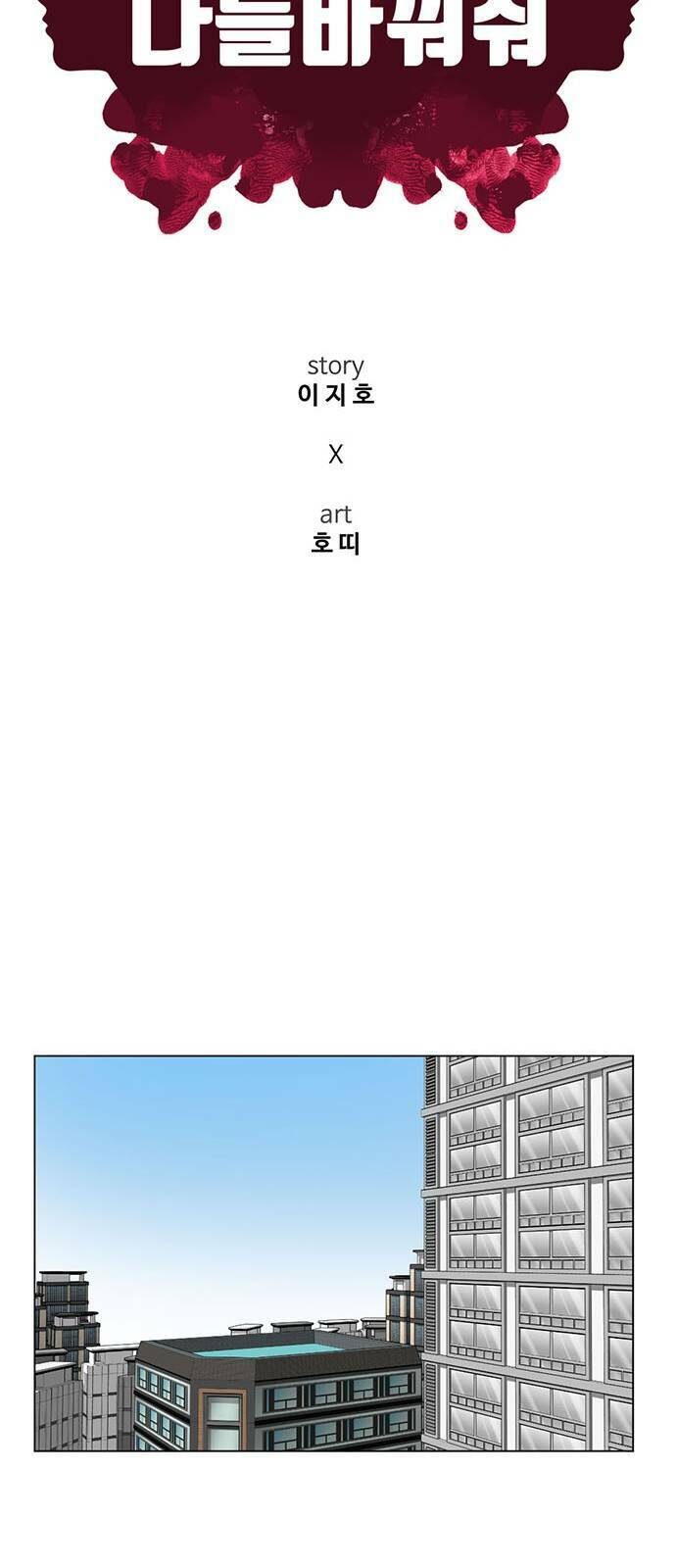 Chương 10 - Trang 12