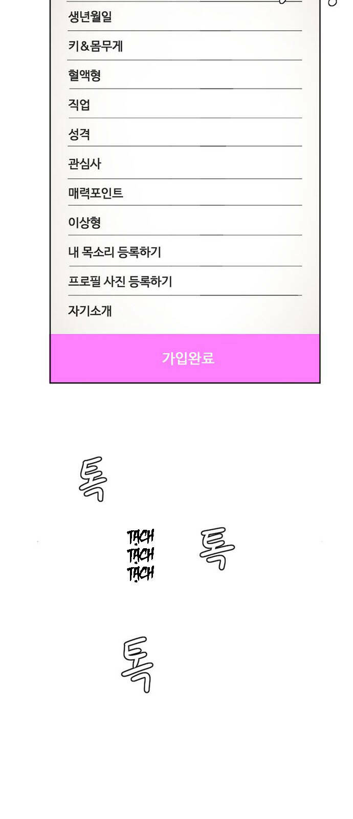 Chương 6 - Trang 16
