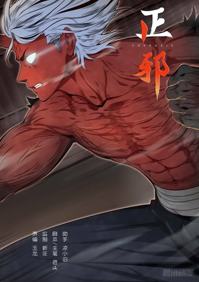 Chương 18 - Trang 3