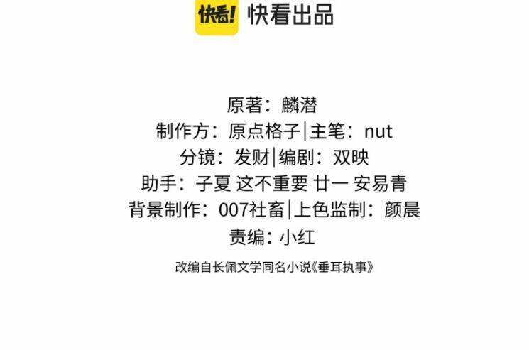 Chương 17 - Trang 3